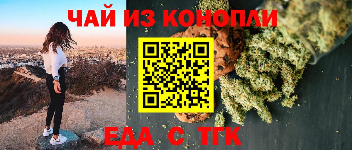 Canna-Cookies марихуана Светлоград