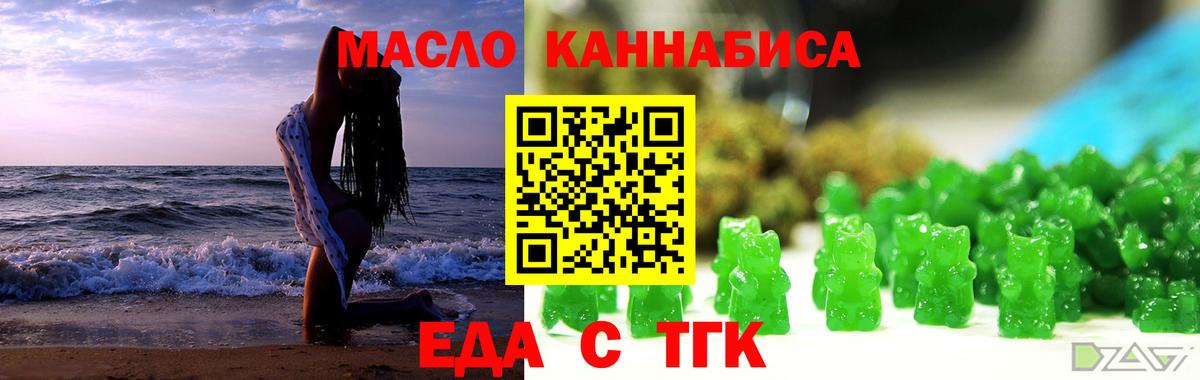 Светлоград  Еда ТГК марихуана  Вход с VPN 