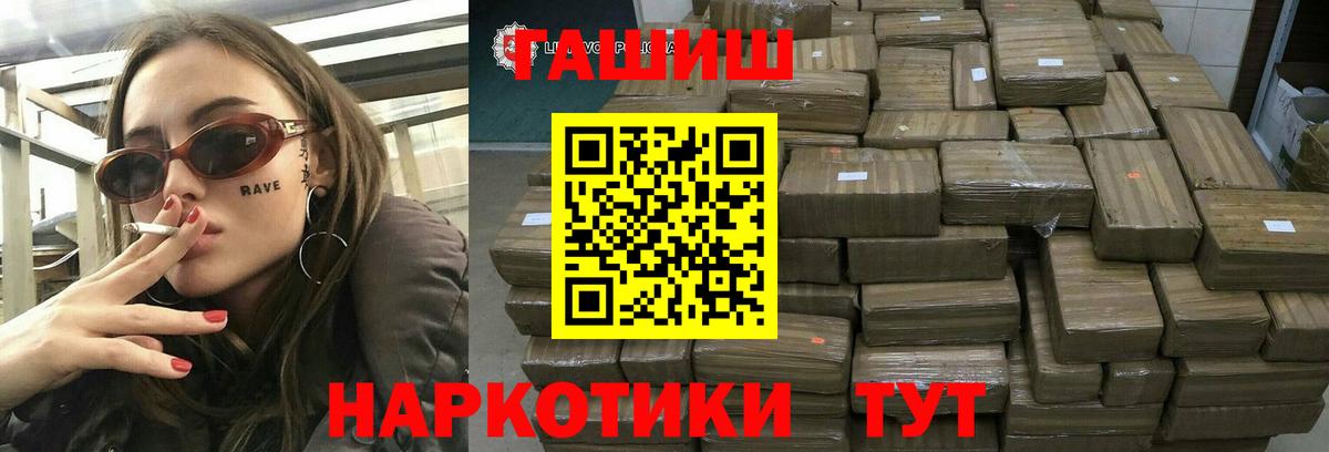 ГАШИШ Изолятор Светлоград
