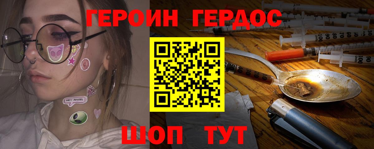 Светлоград  ГЕРОИН Афган  Вход с VPN 
