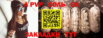 стафф Пенза