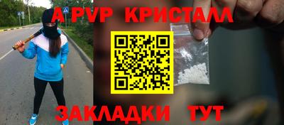 стафф Пенза