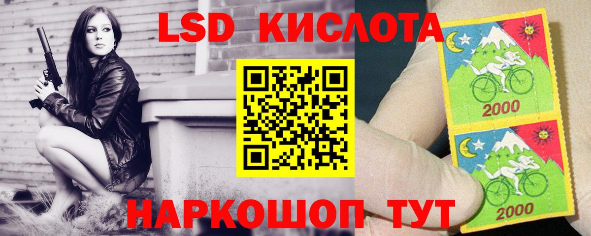 LSD-25 экстази  Вход с VPN  ЛСД экстази кислота  Светлоград  LSD-25 экстази кислота 