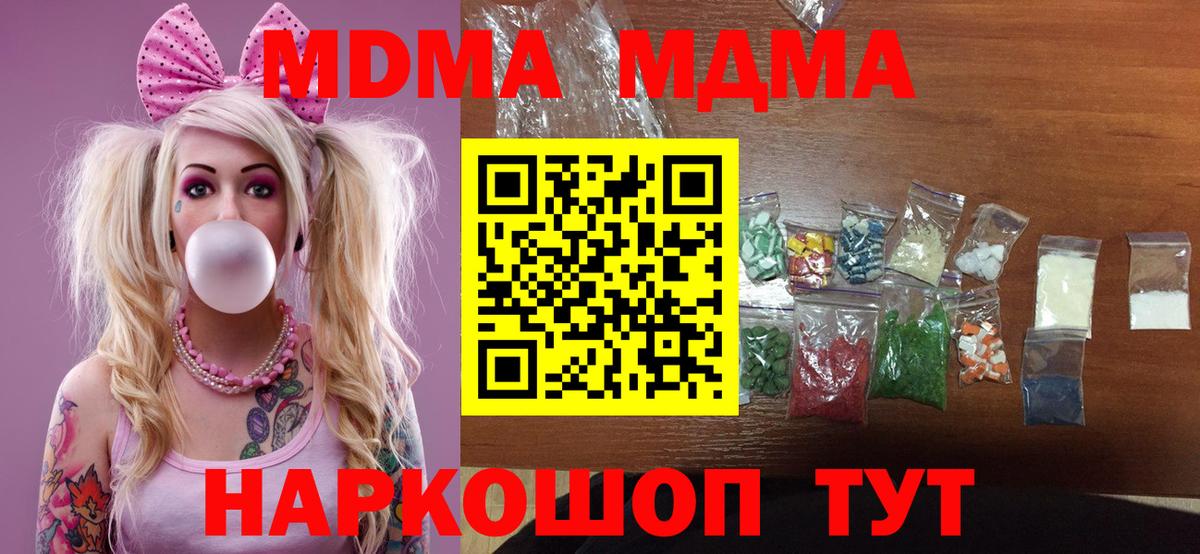 MDMA молли Светлоград