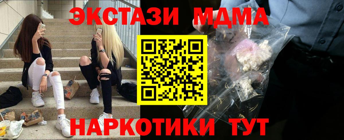 Светлоград  MDMA  Вход с VPN  МДМА crystal  MDMA молли 