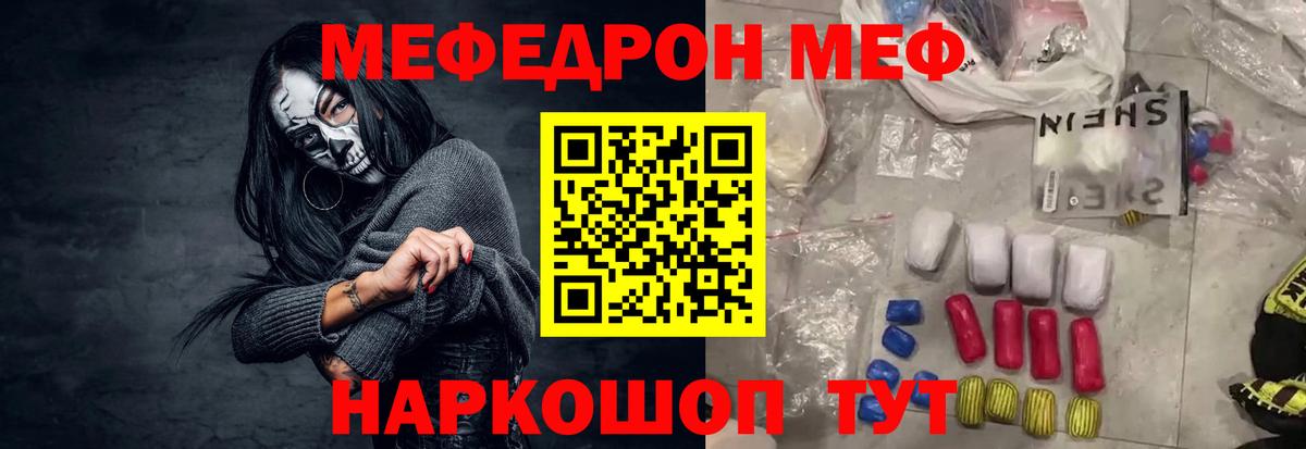 Мефедрон кристаллы  Вход с VPN  МЕФ  Светлоград  МЕФ 4 MMC 