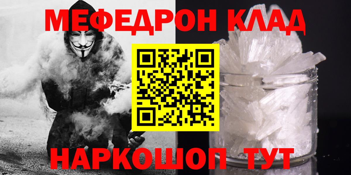 Мефедрон мука Светлоград