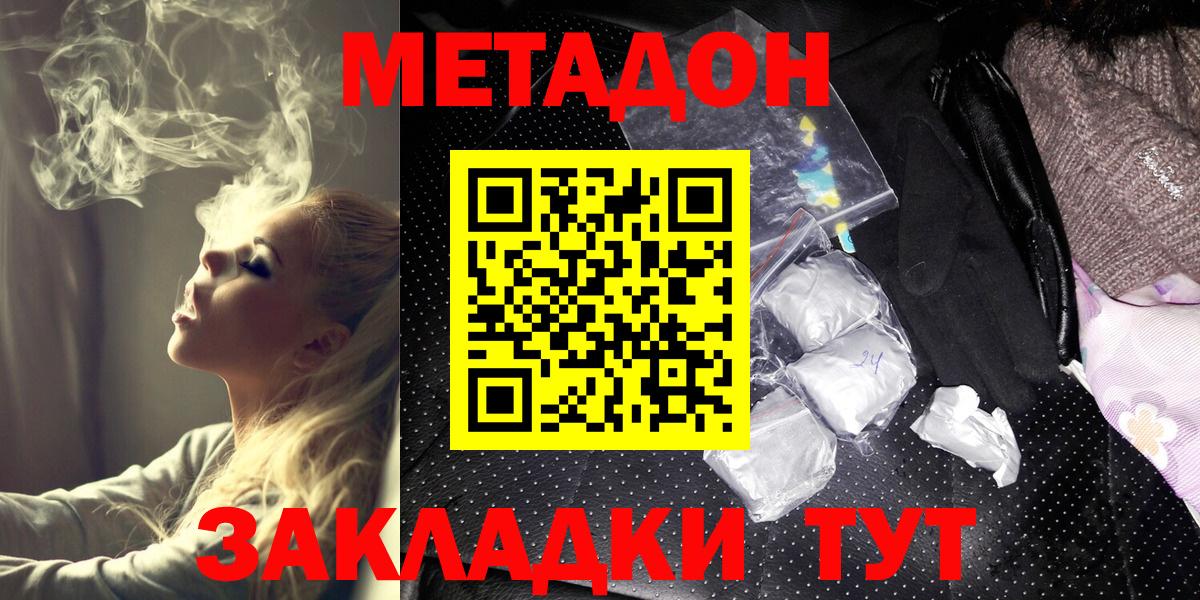 сайты даркнета клад  Метадон VHQ  Вход с VPN  Светлоград 