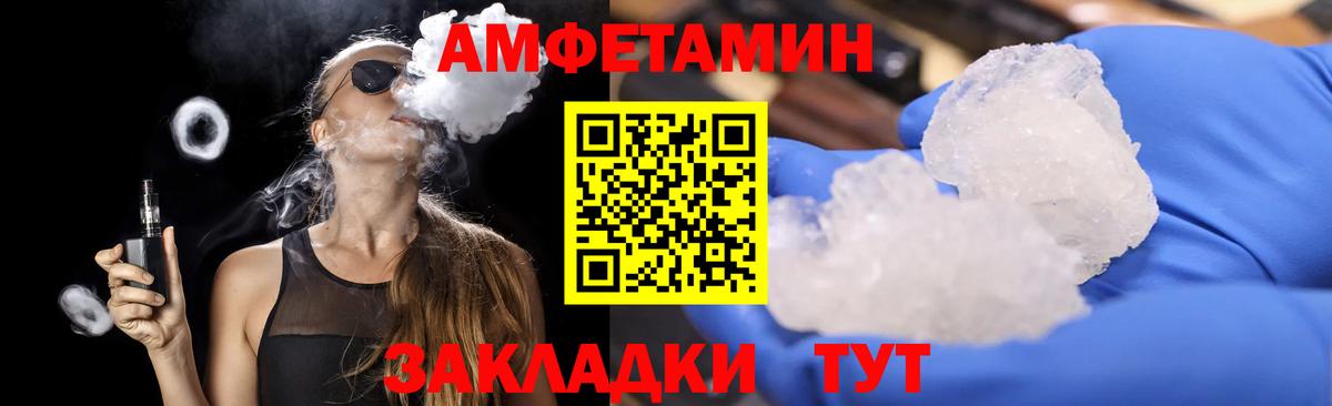 Метамфетамин пудра Светлоград