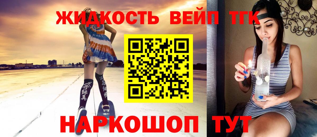 где можно купить   ТГК вейп  Вход с VPN  Светлоград 